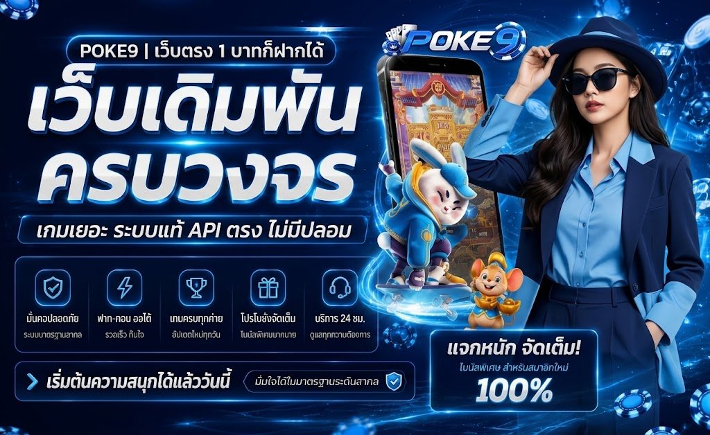 POKE9