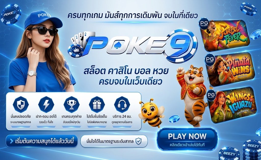 POKE9