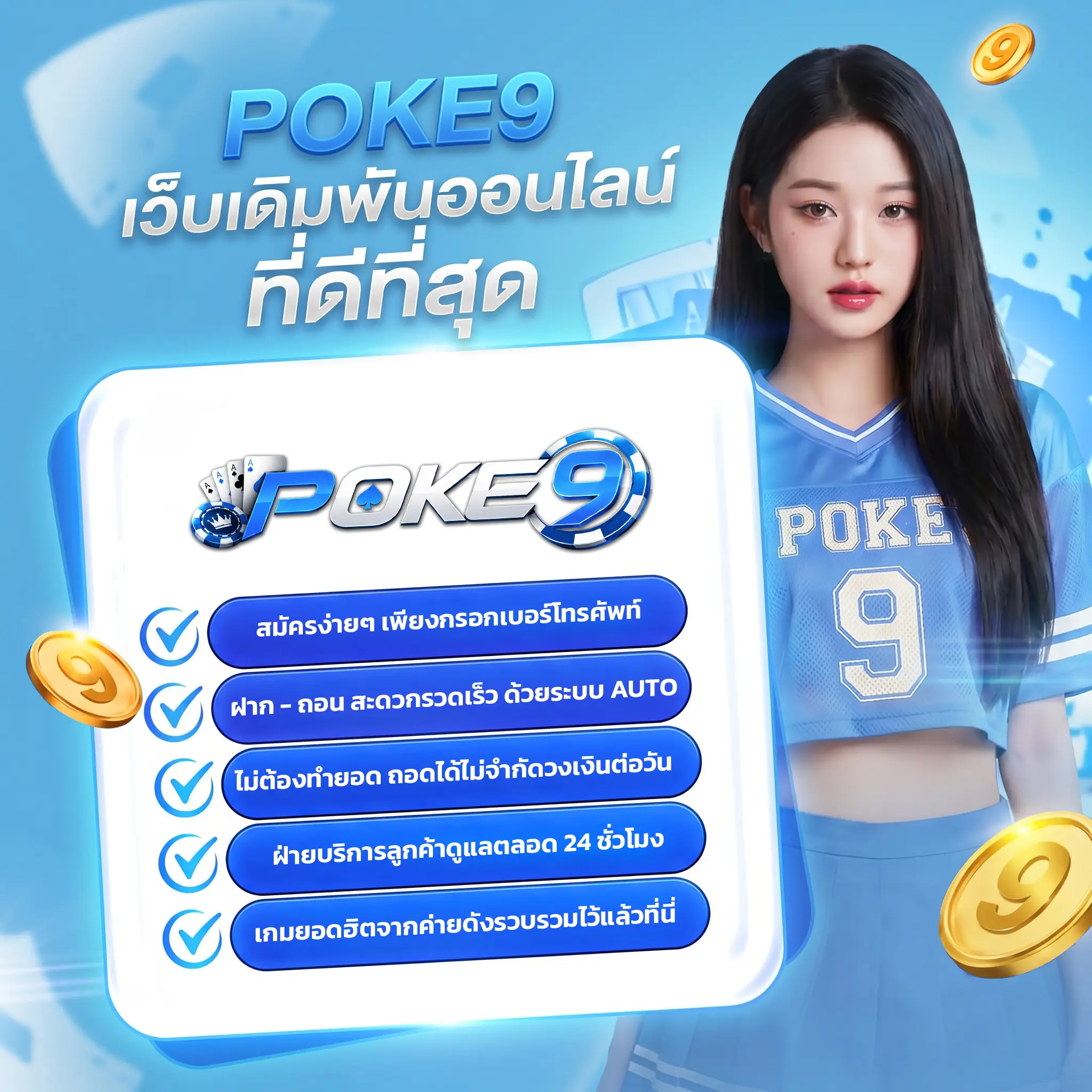 POKE9